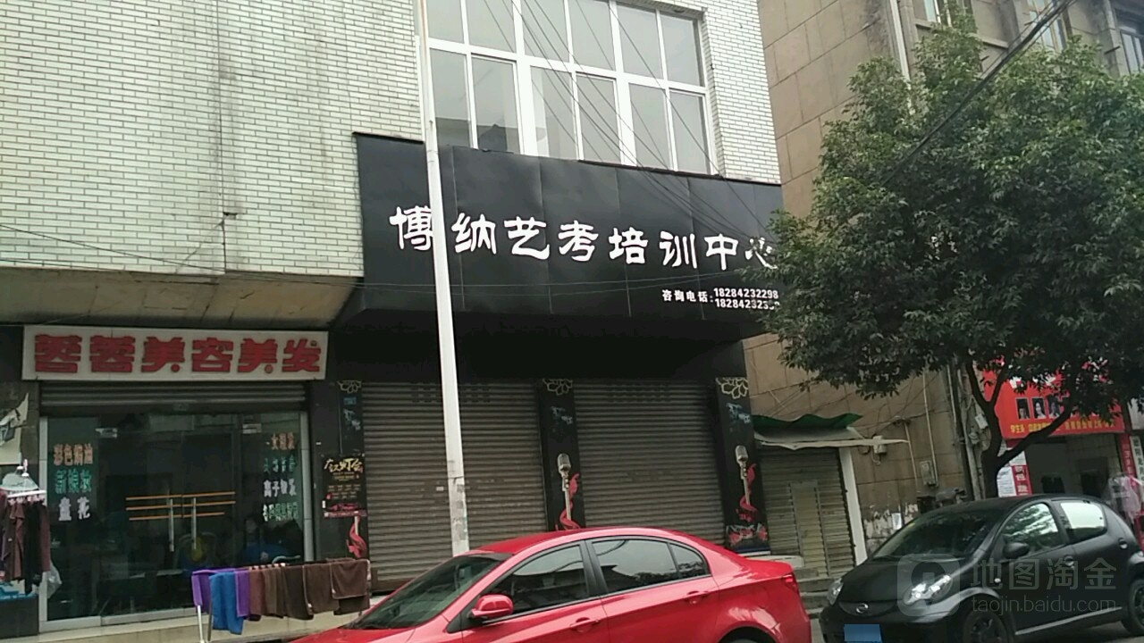 蓉蓉美发美容(青岛路北一段店)