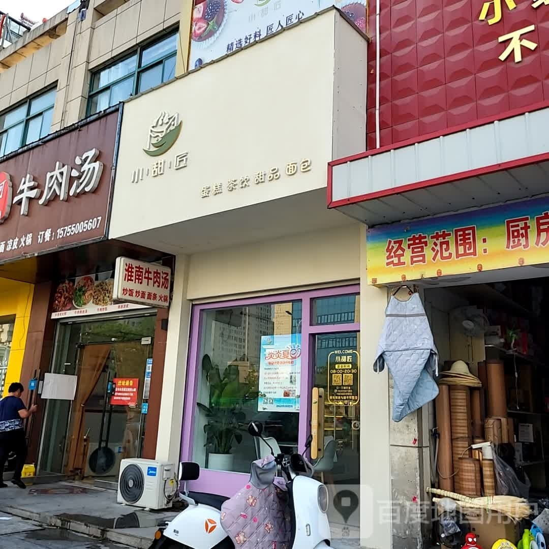 小甜匠(同心南苑店)