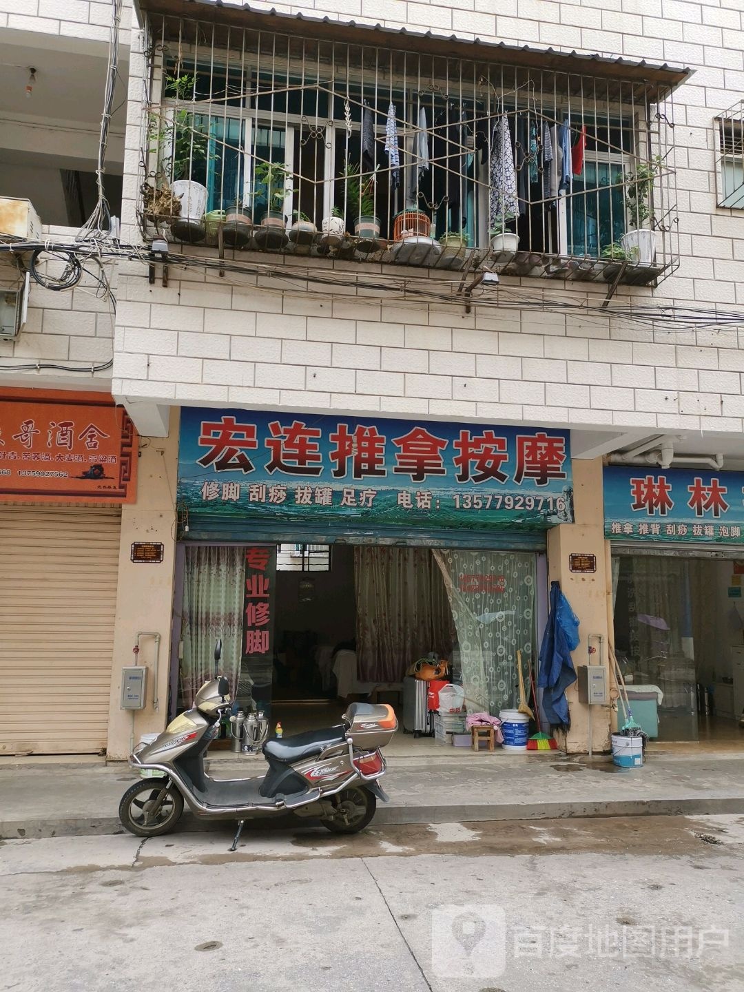 宏连推按摩摩