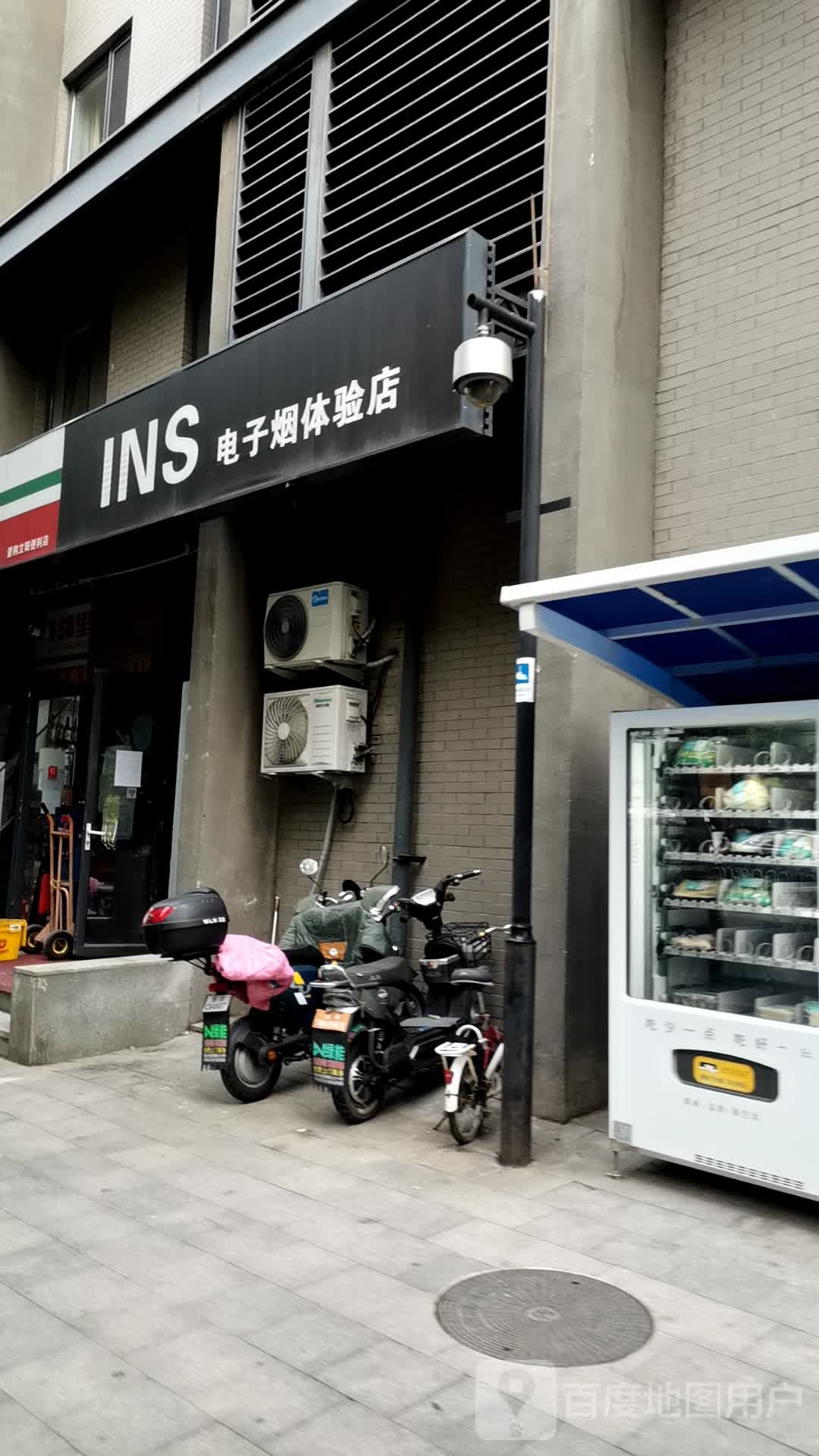 INS电子烟体验店