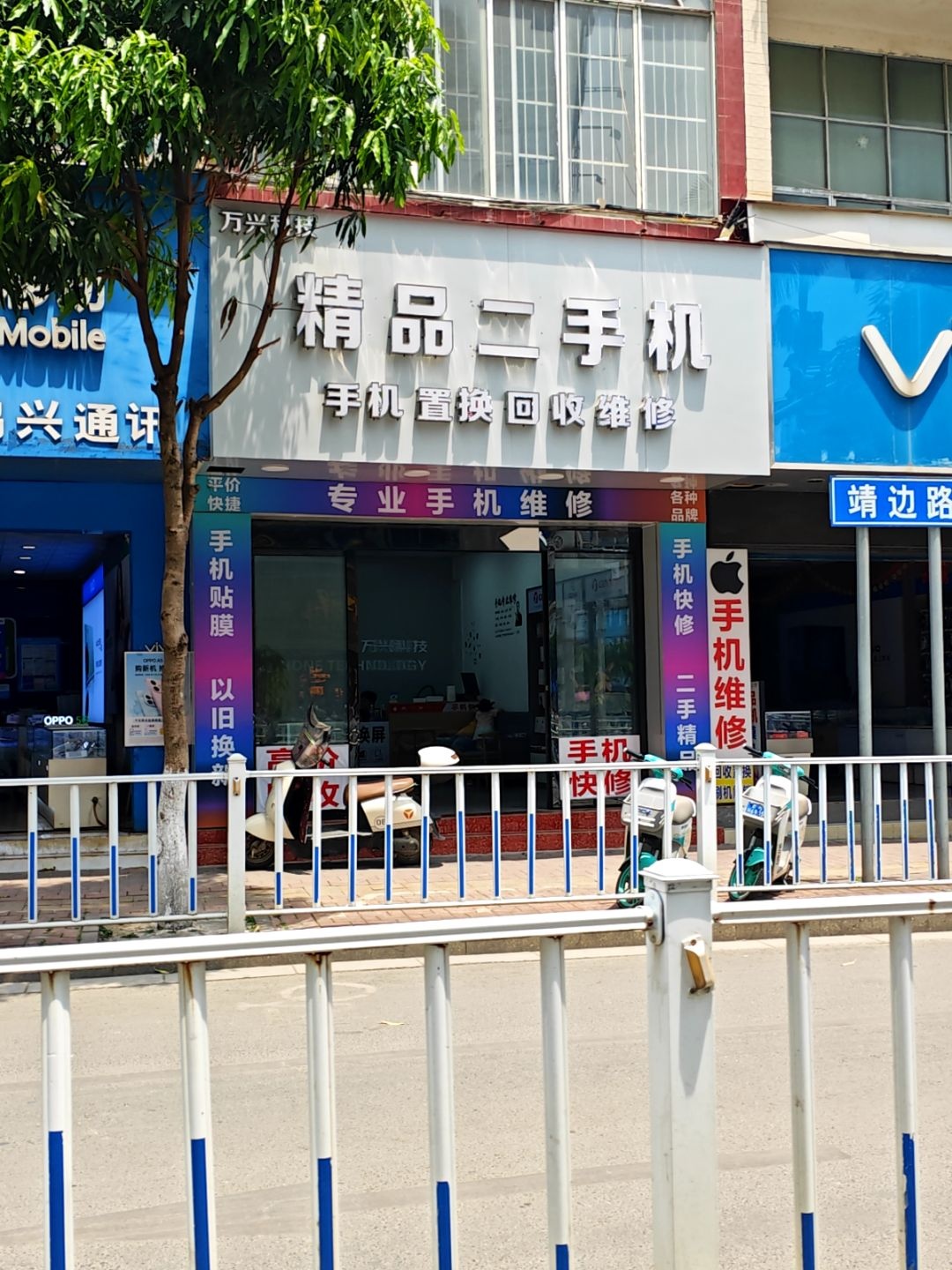 万兴科技