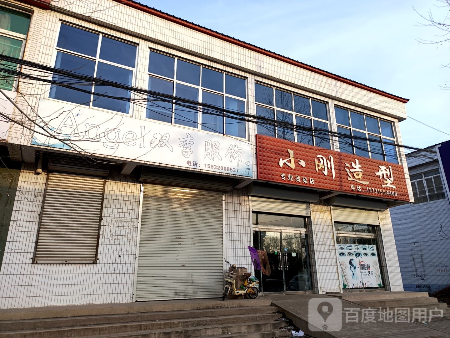小刚号造型