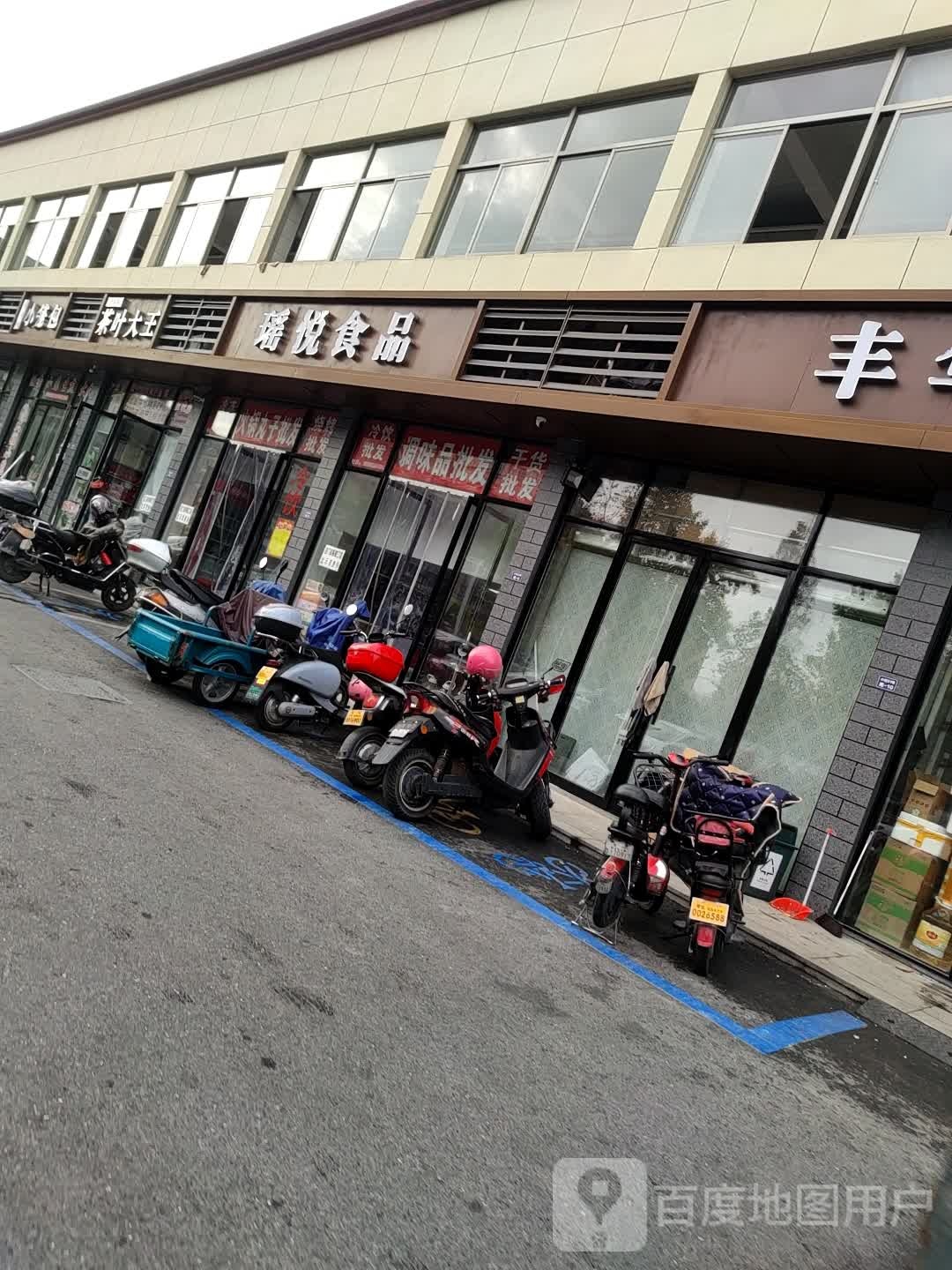 瑶悦食品