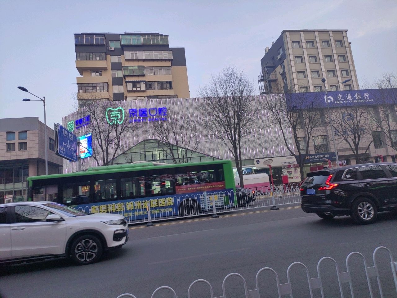 京医口腔数字化种植矫正中心