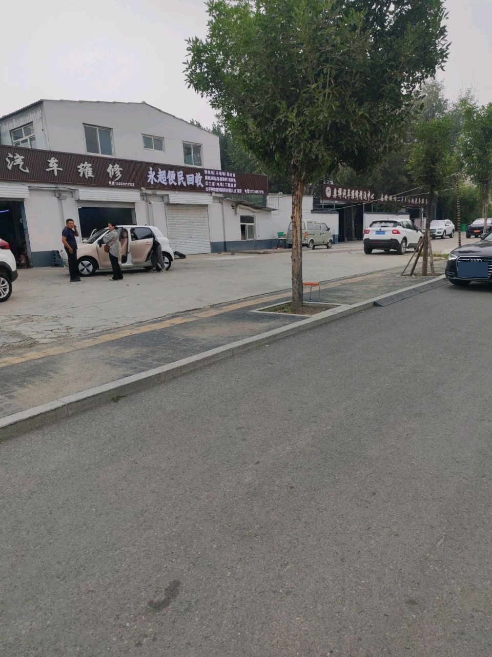 永超便民回收