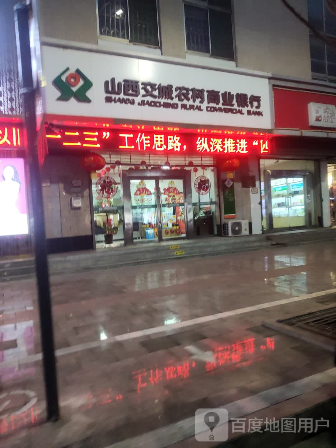 山西交城县(供电支公司)