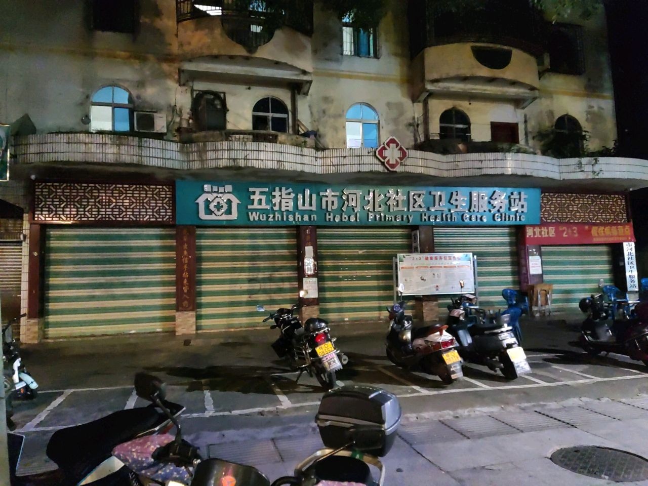 河北社区接种门诊