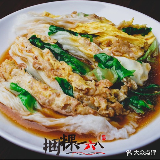揭阳捆粿168(蛇口店)