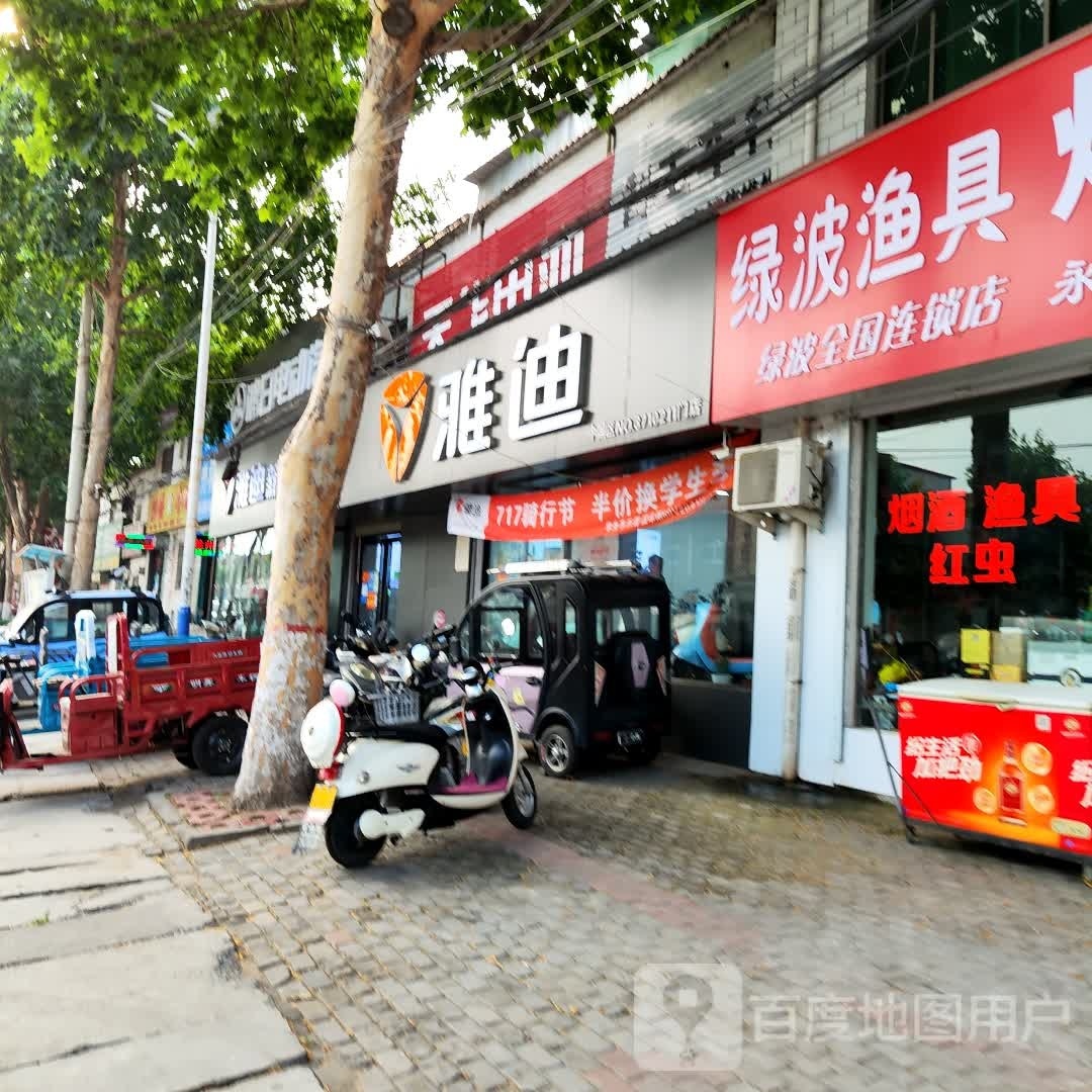 新密市曲梁镇雅迪电动车(溱洧大街店)