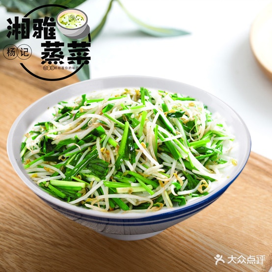 湘雅杨记蒸菜时尚茶厅(友谊中皇城店)