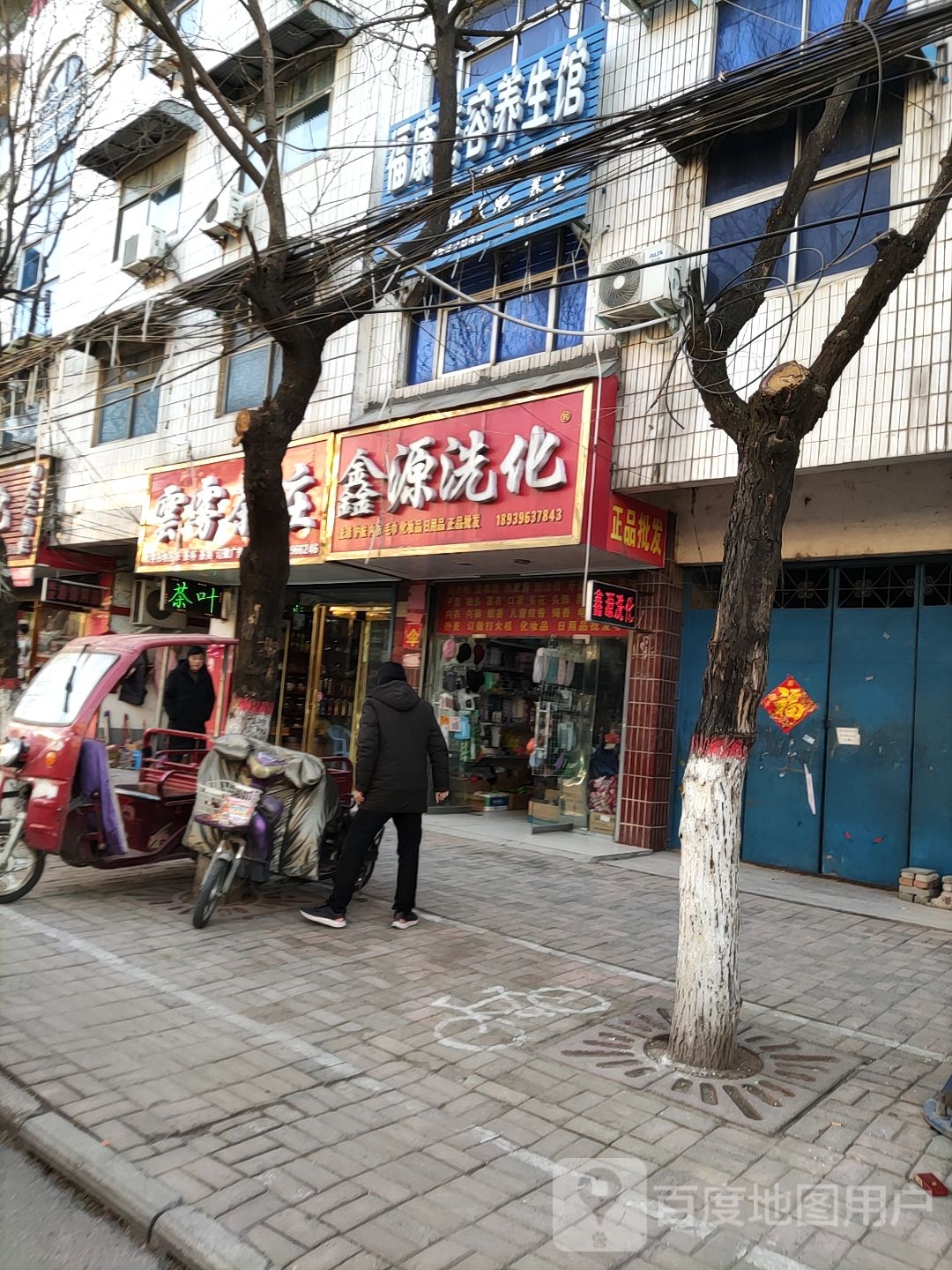 汝南县云雾茶庄(汝宁大街店)