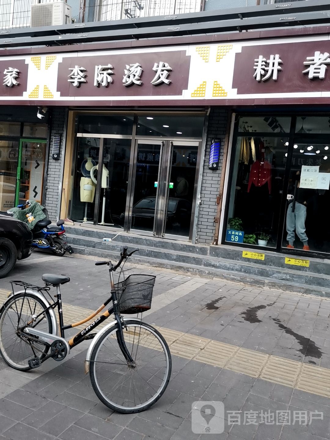 李际发形