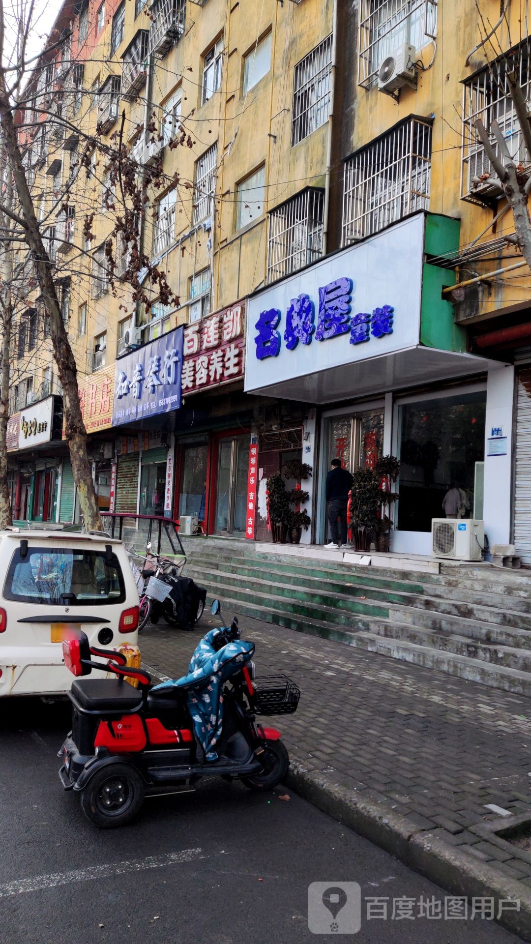 百莲凯美容养生(民生路店)