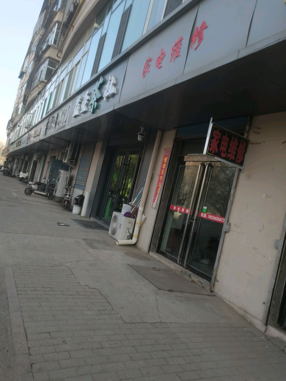 家电维修