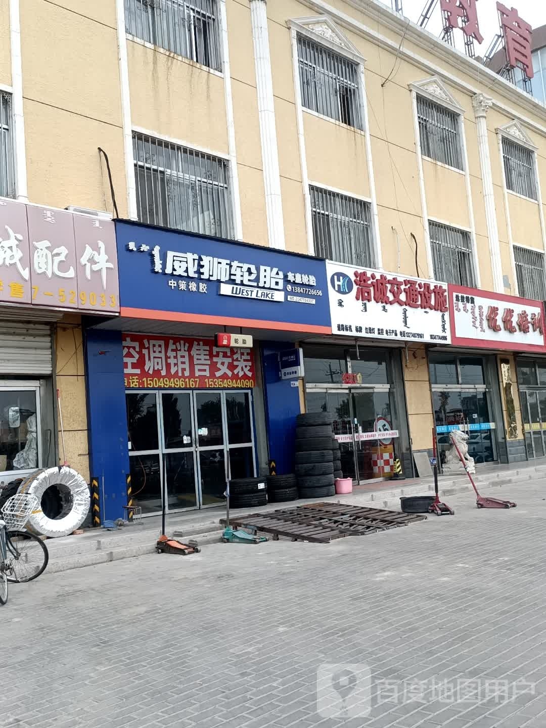 浩诚交通设施
