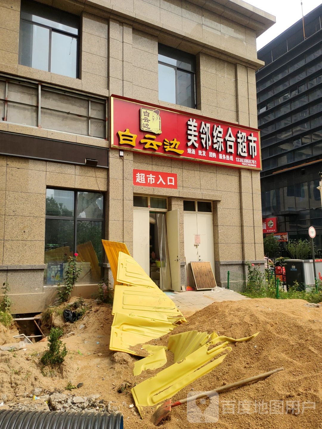 郑州经济技术开发区九龙镇美邻便利店(经开第八大街店)