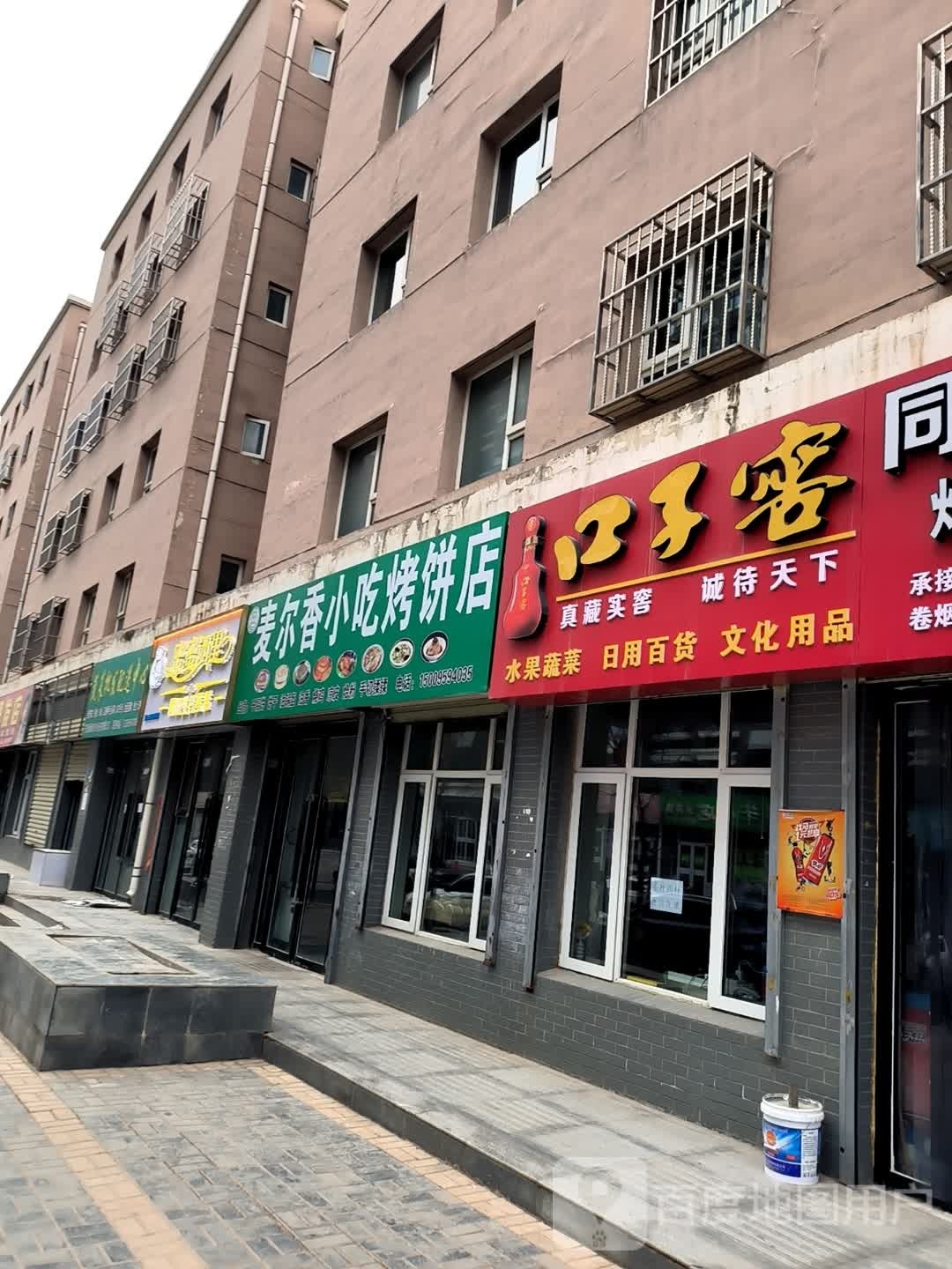 同同商行