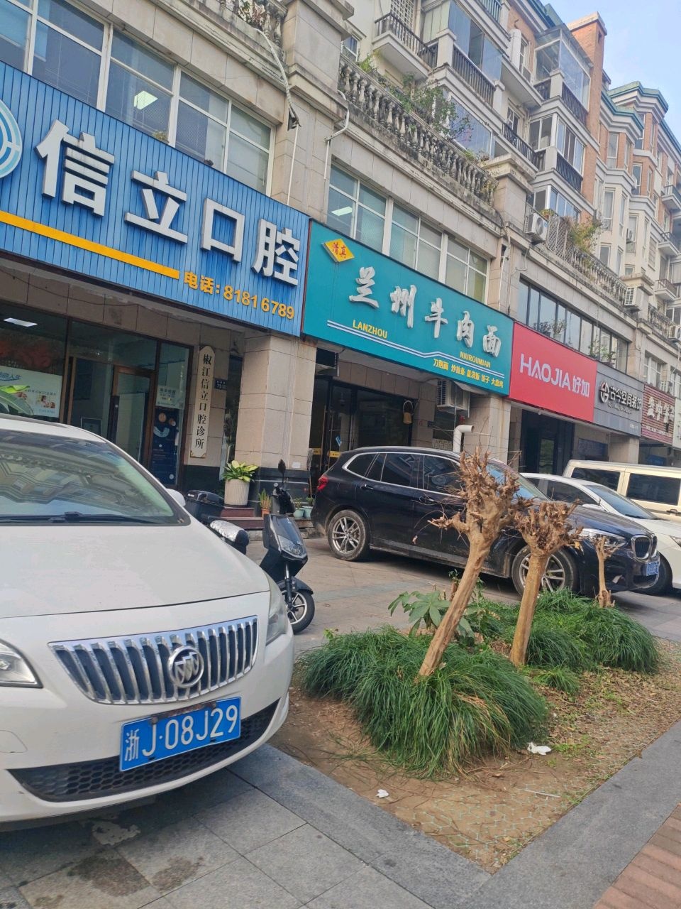 清真兰州牛肉面(海湾·浪琴花园店)