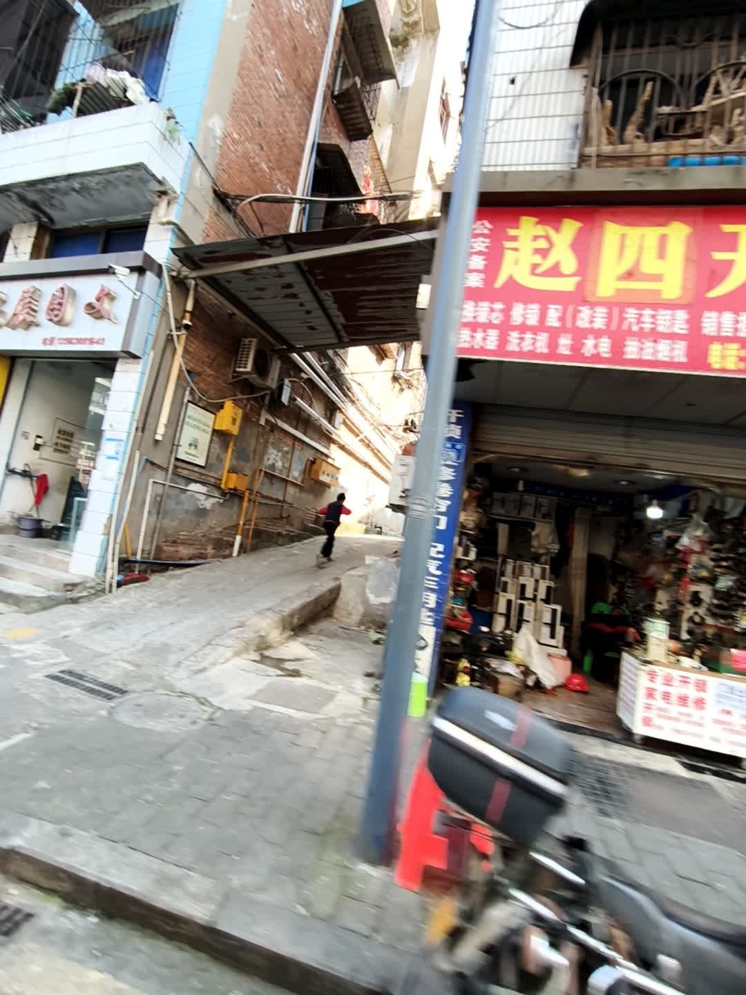 赵四开锁