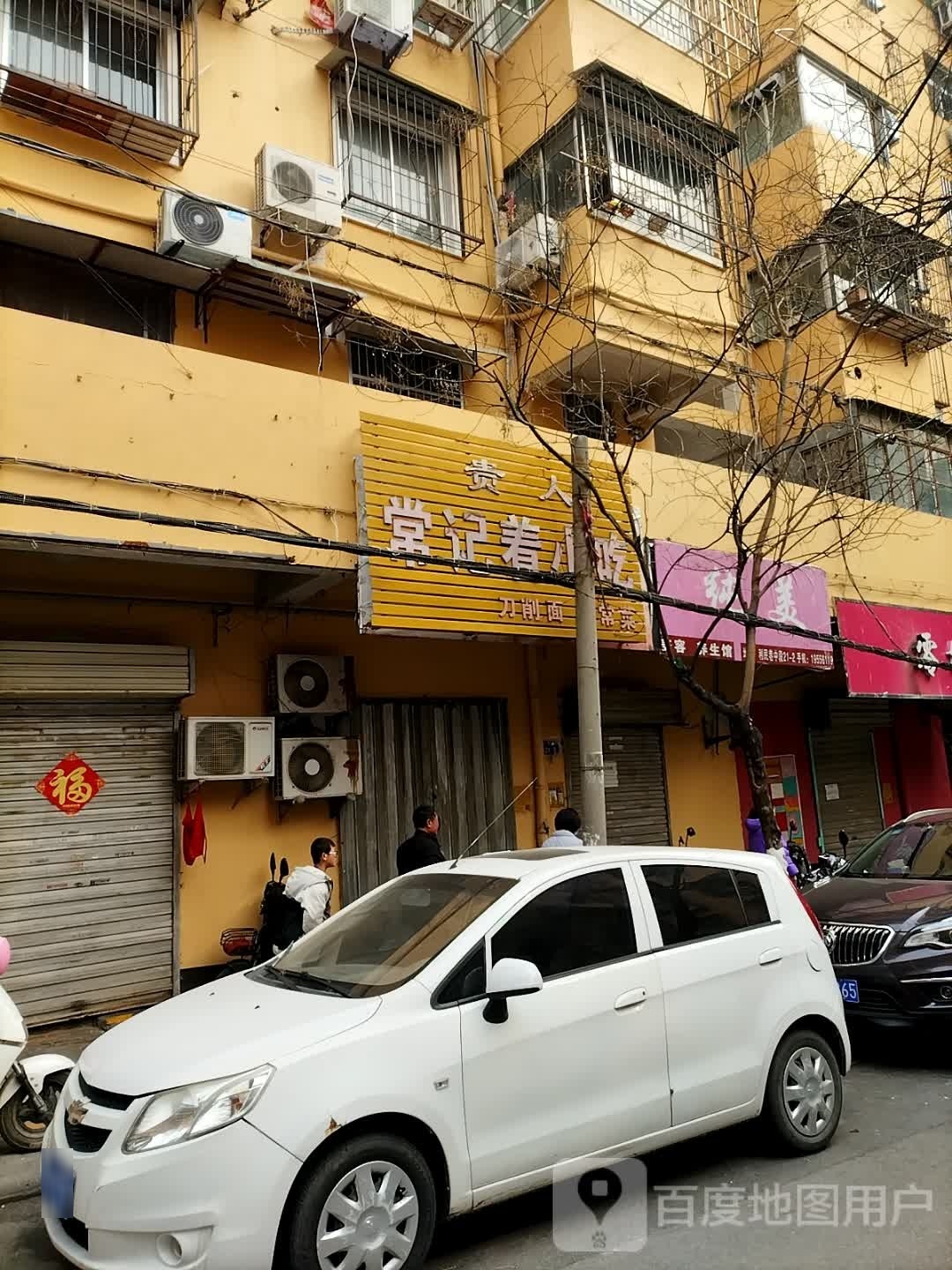 贵人常计着小吃