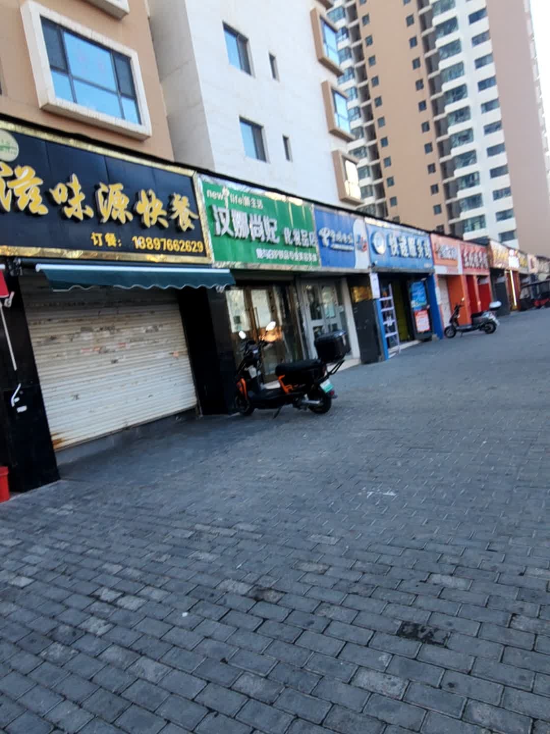 滋味源(世通·国际店)