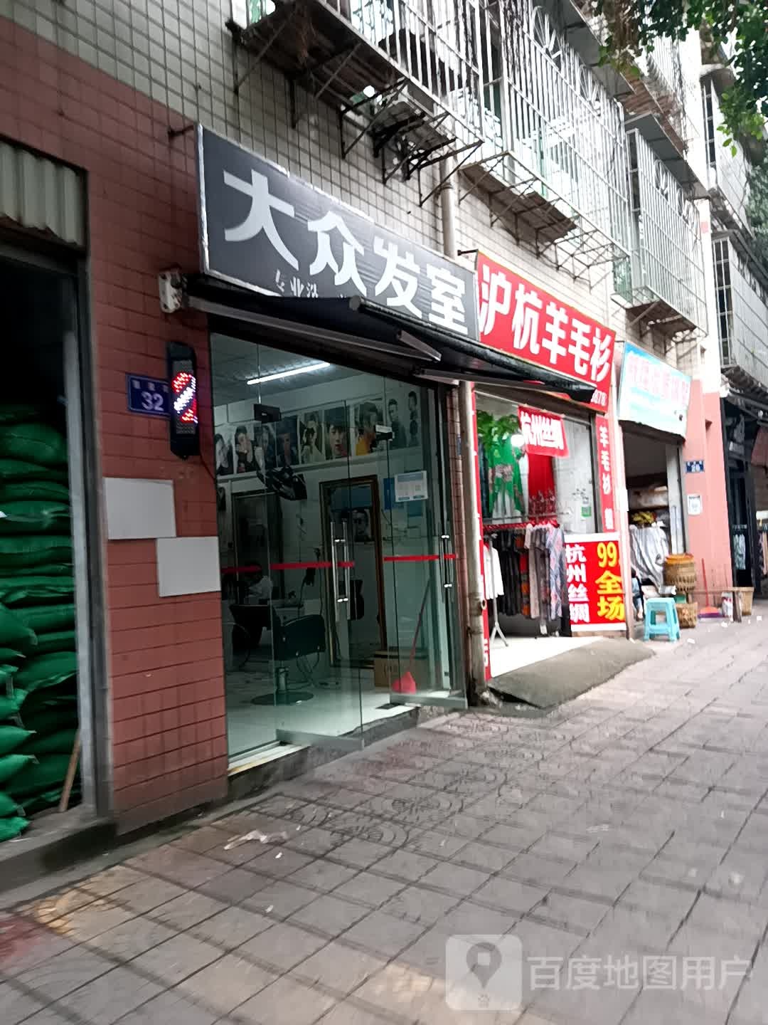 大众发室