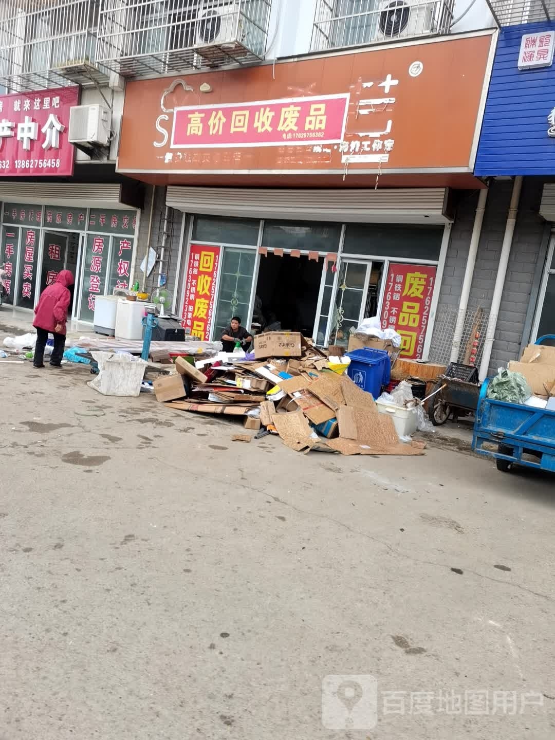 高价回收废品
