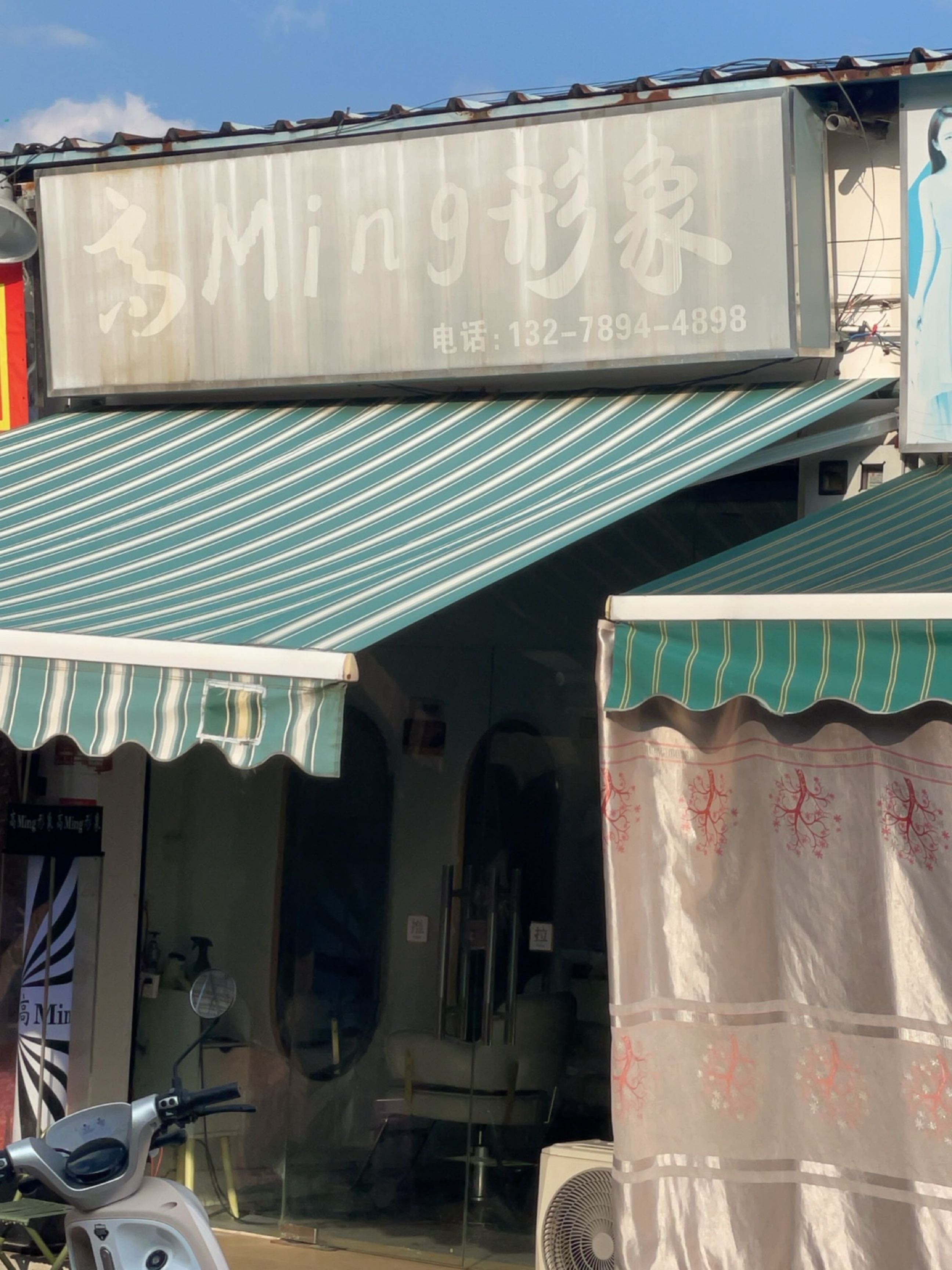 高Ming形象