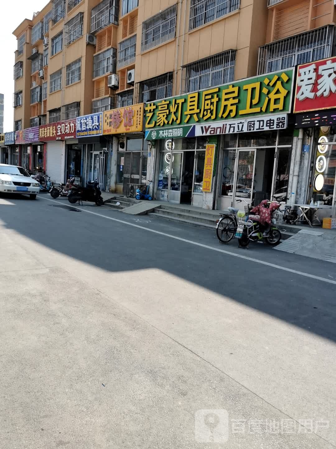 诚信渔具