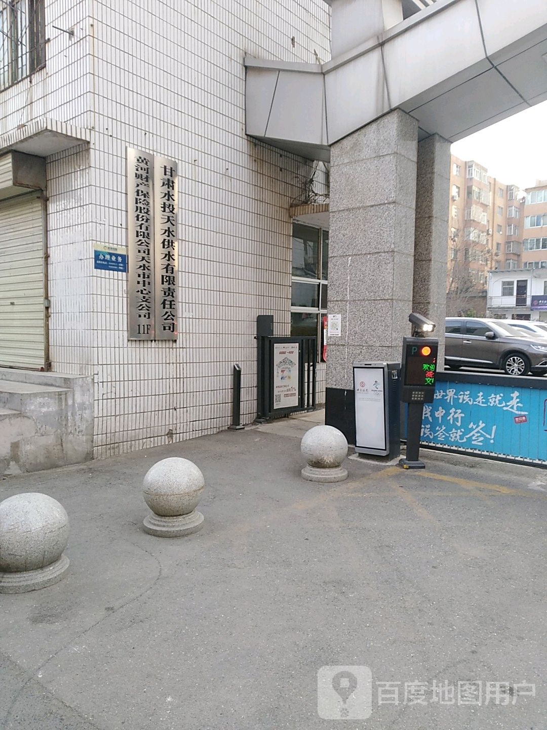 黄河财险