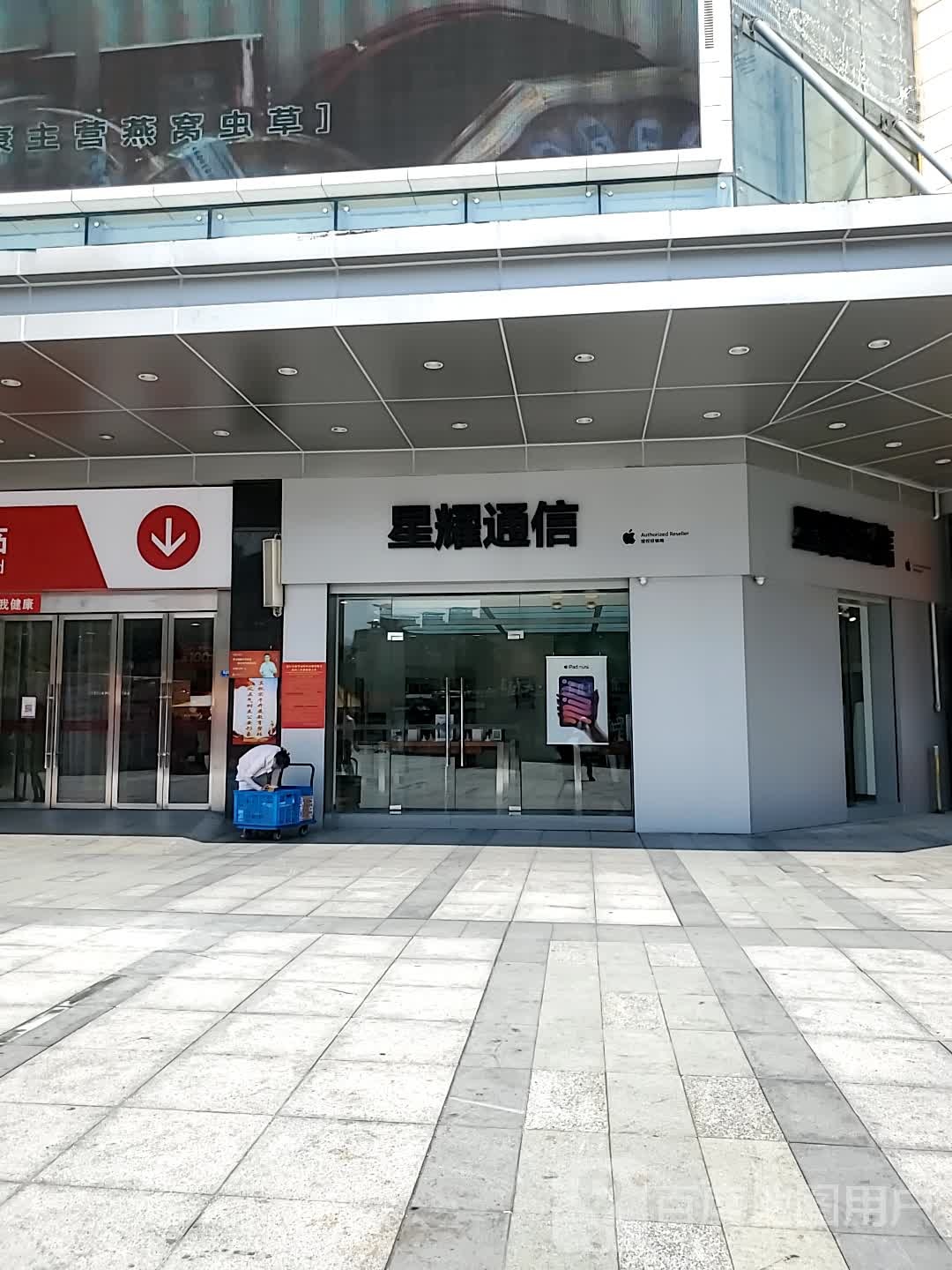 星耀通信