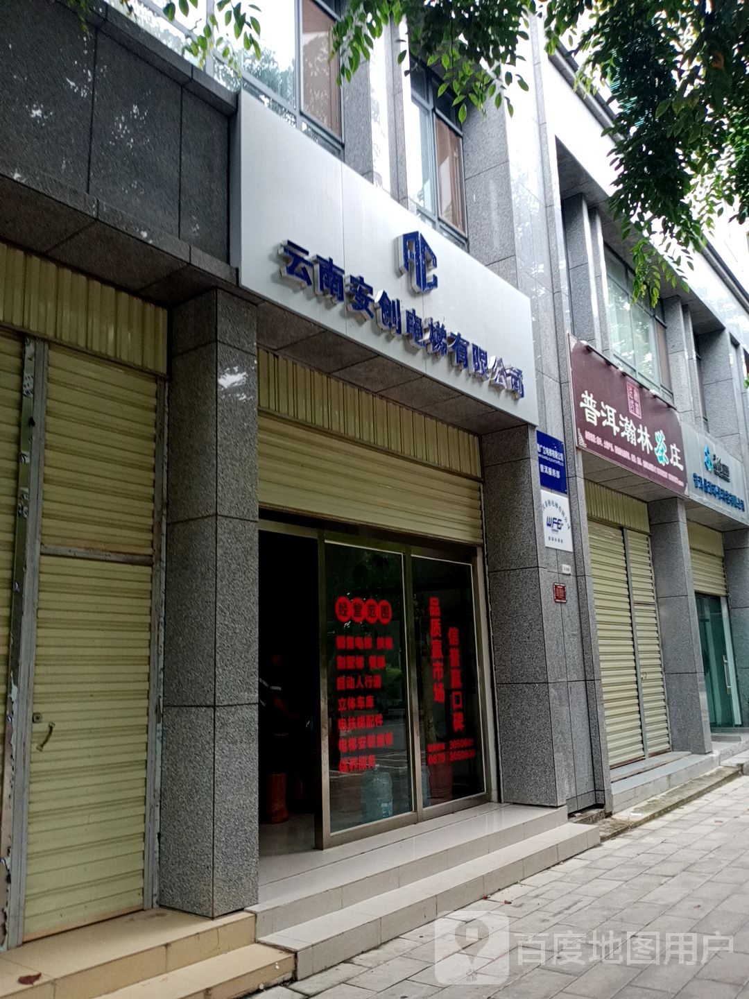 普洱瀚林茶叶