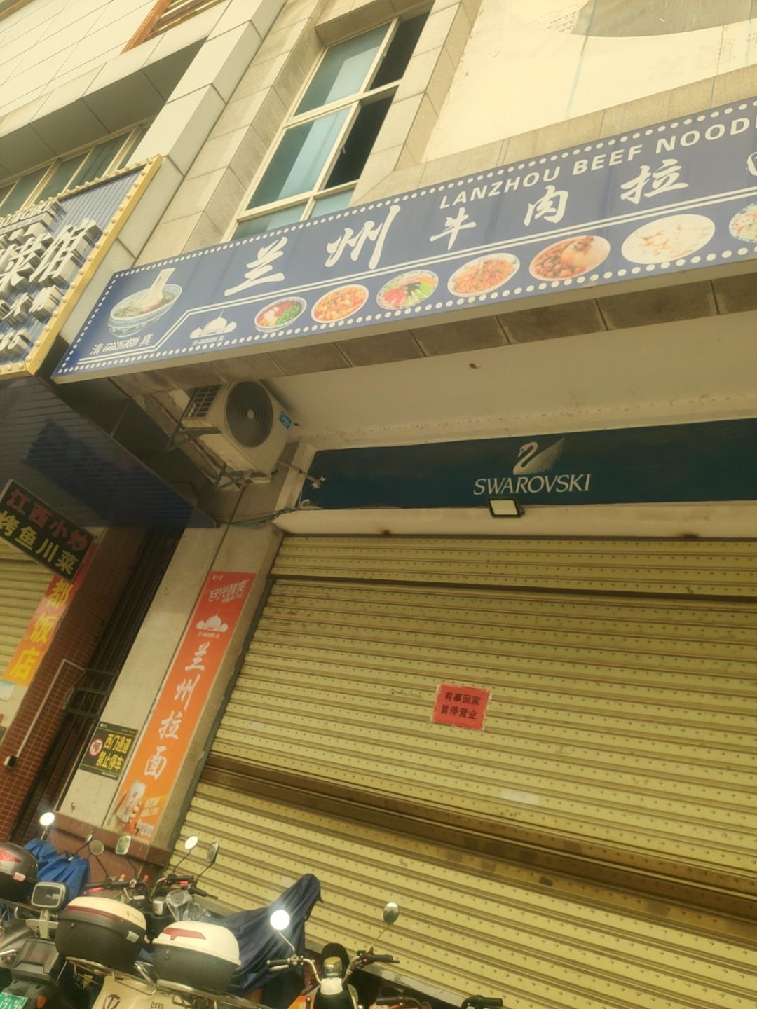 清真兰州牛肉拉面(中润嘉园店)