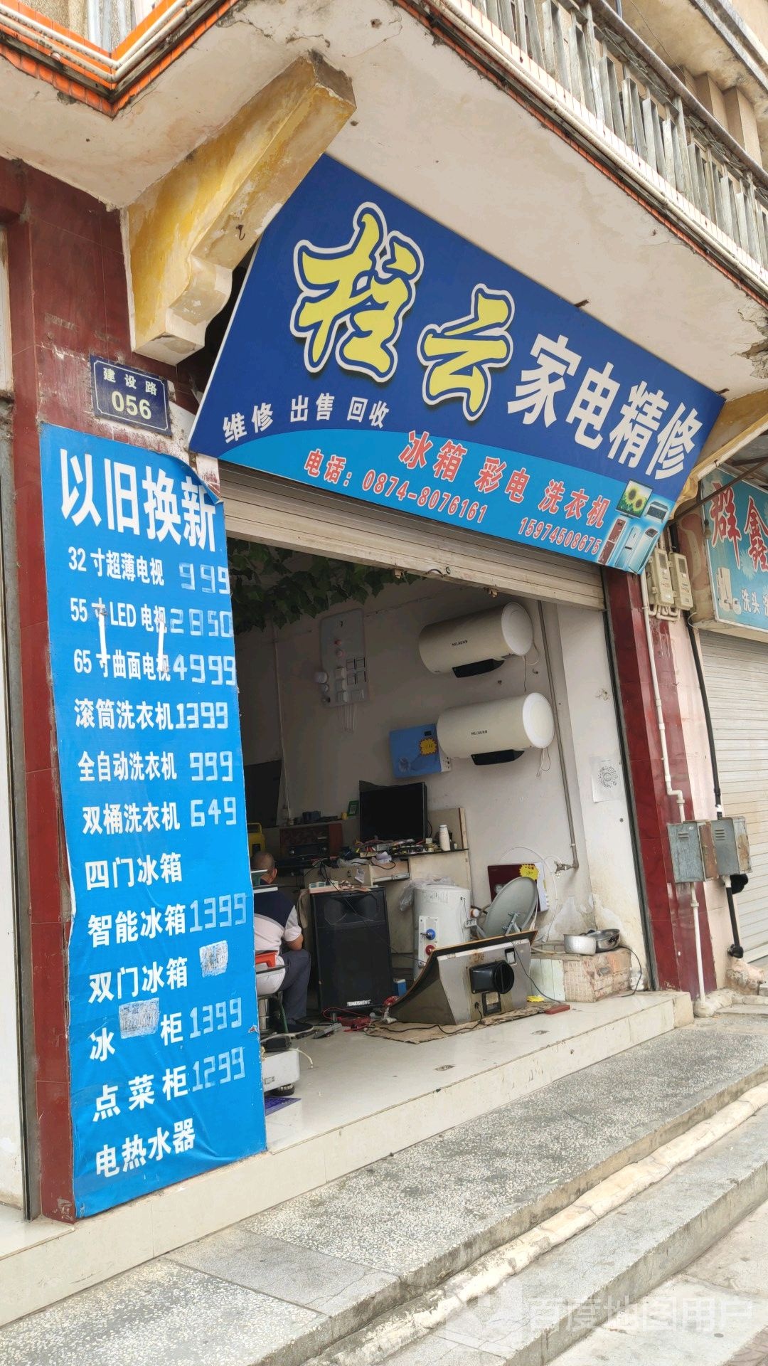 柱云家店精修