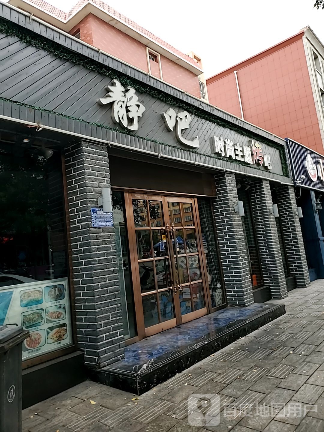 阿咪烤烧餐吧
