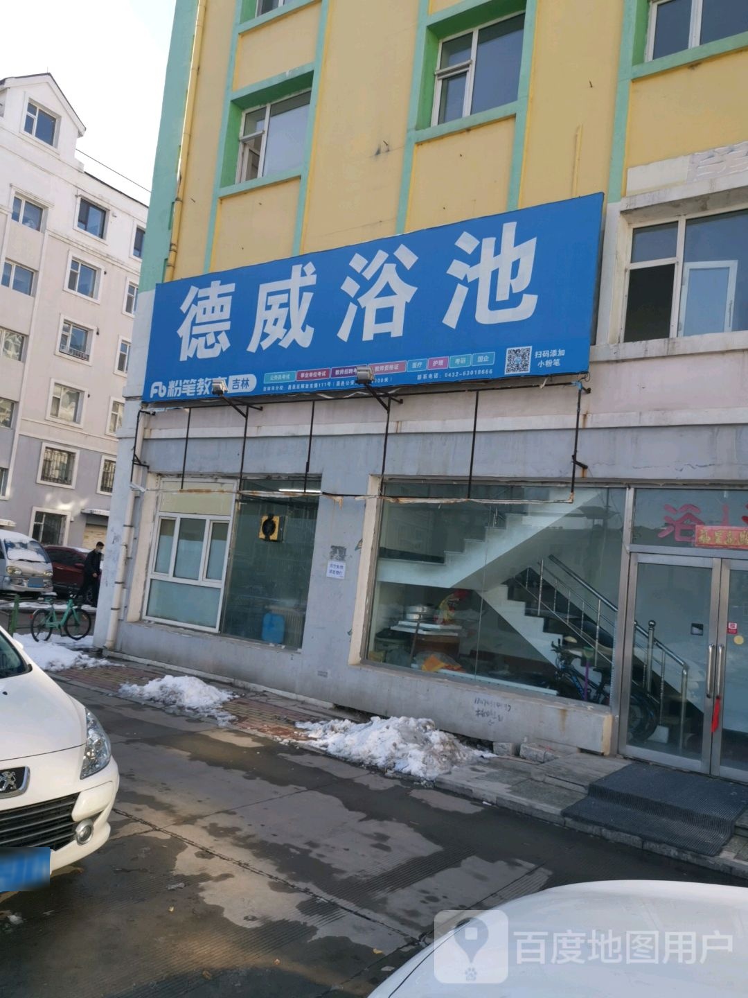 德威大众张浴池(德威御园店)