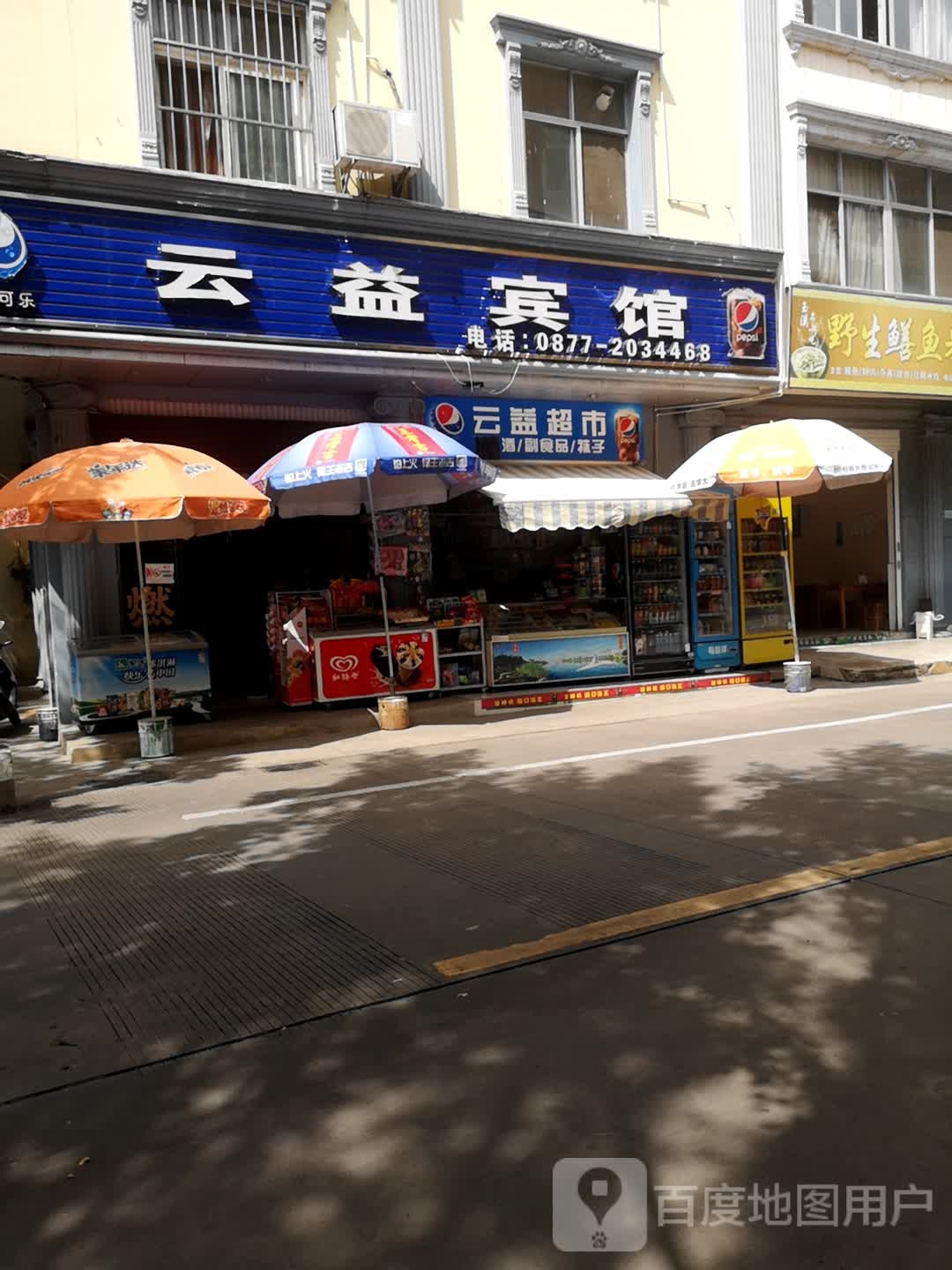 云益潮湿