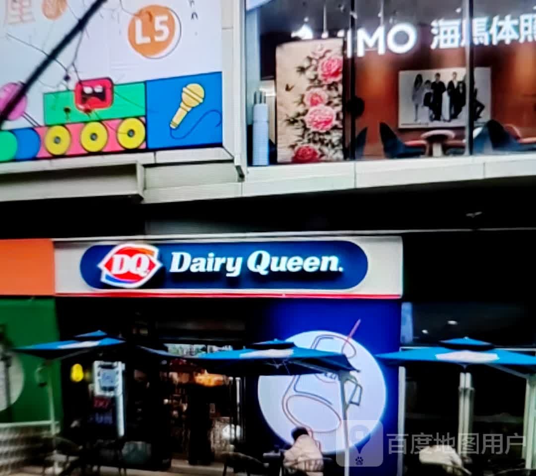 DQ(黄河路店)
