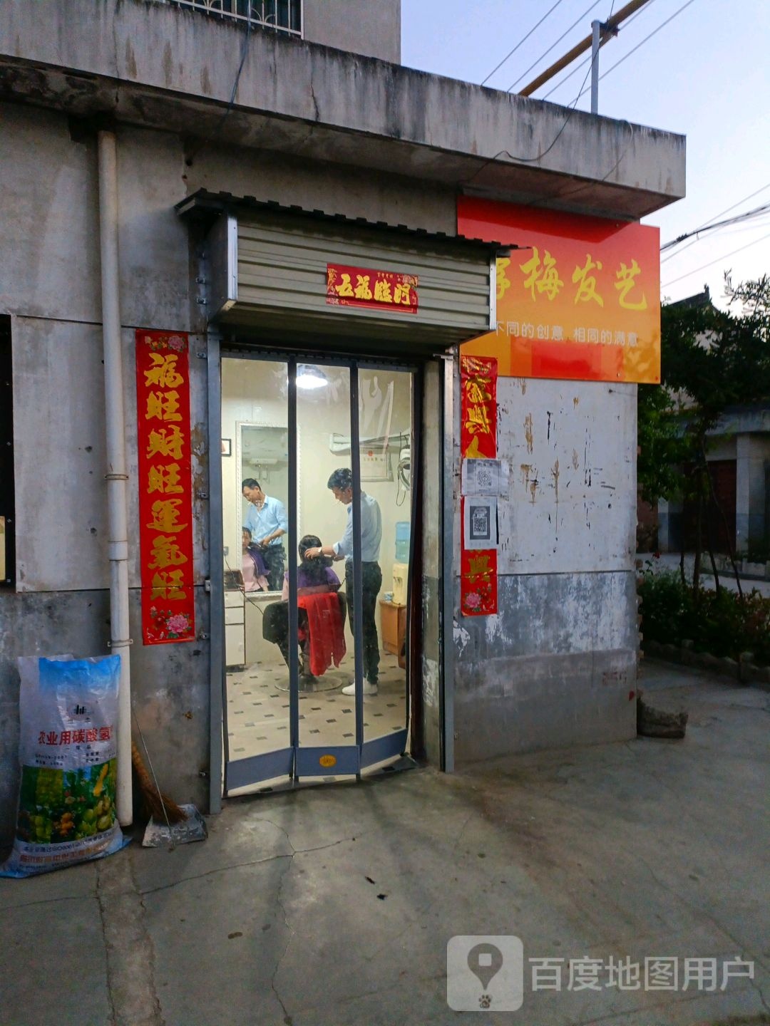 李梅艺发