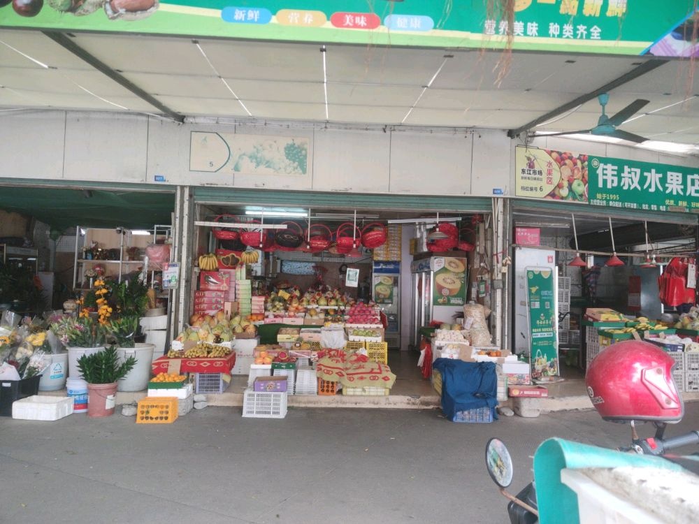 广州市番禺区市桥振聂水果店