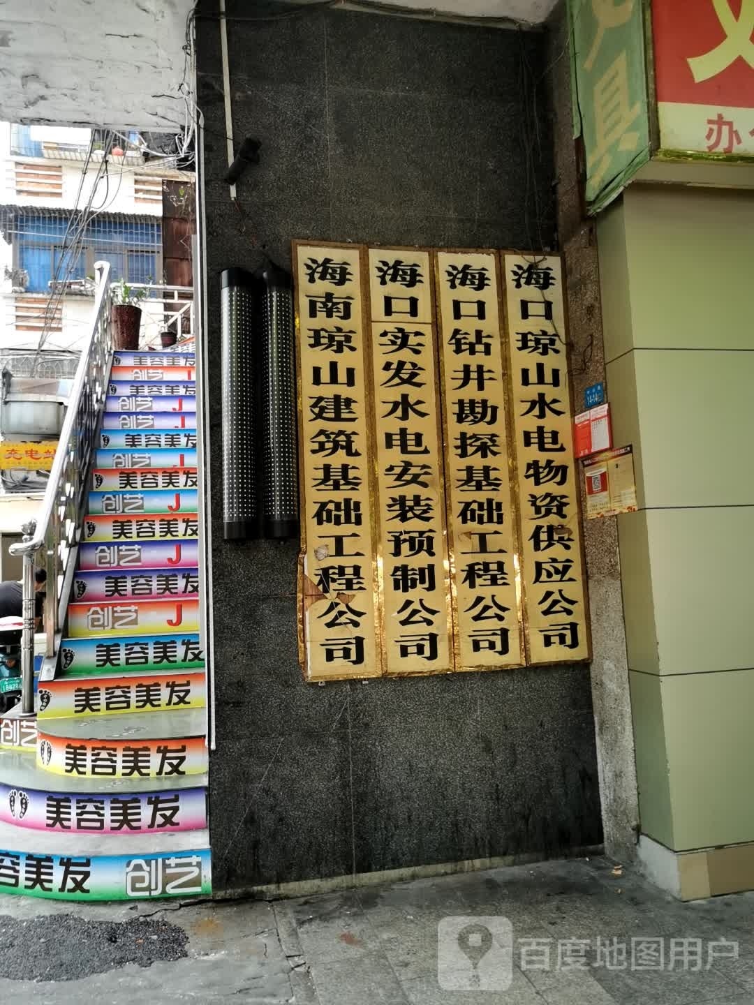 海口实发水电安装预制公司