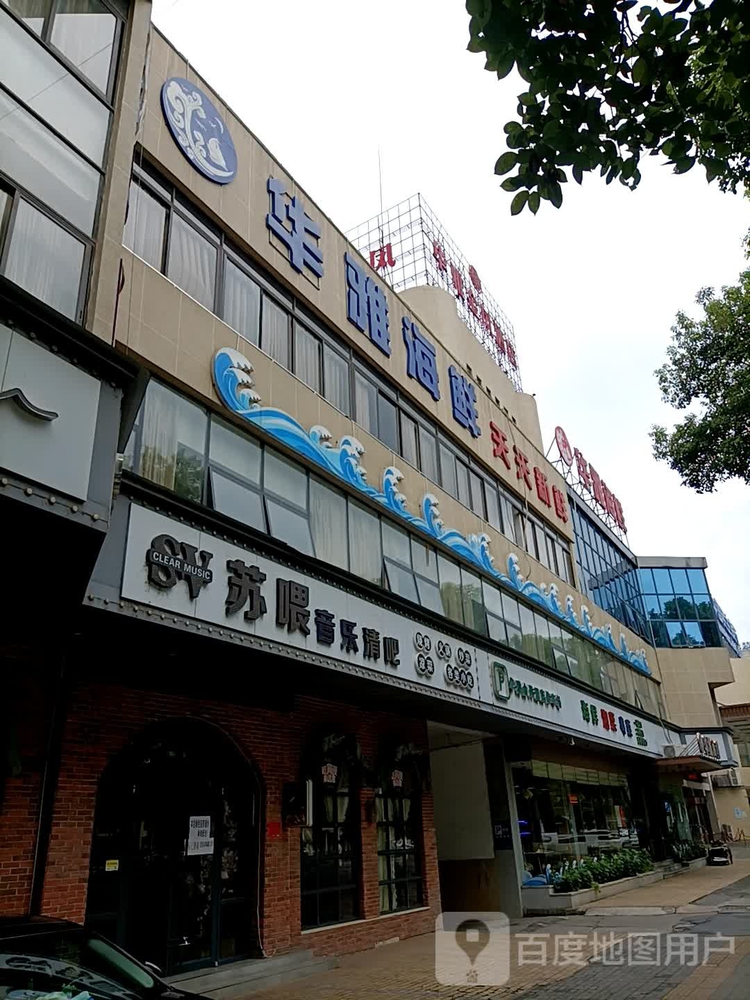 天天新鲜(善卷路店)