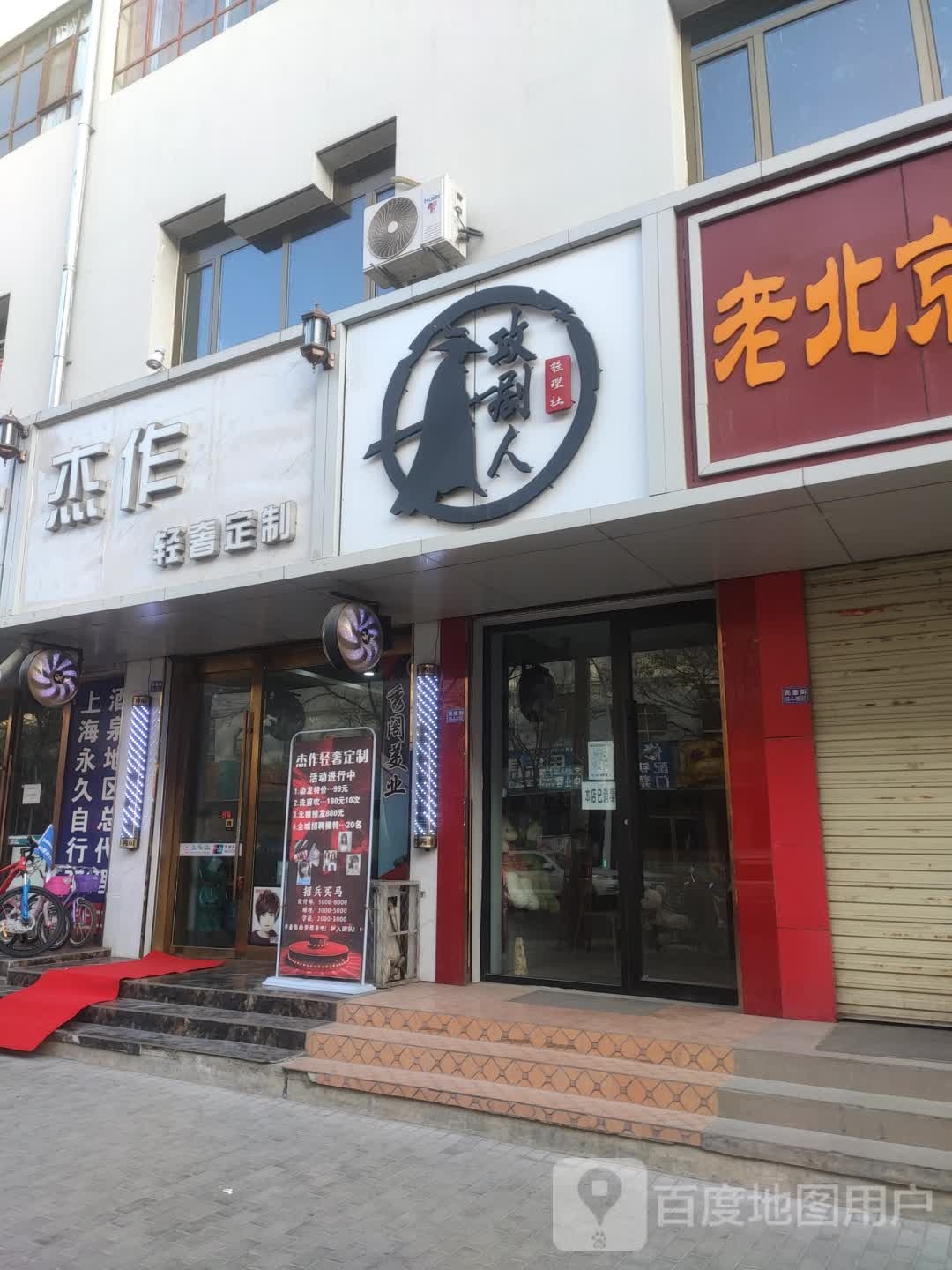 攻剧人推理社