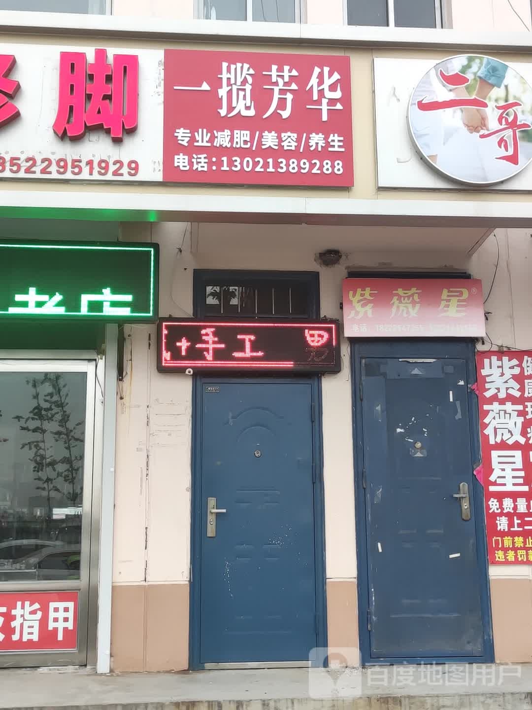 一揽芳华专业减肥美食