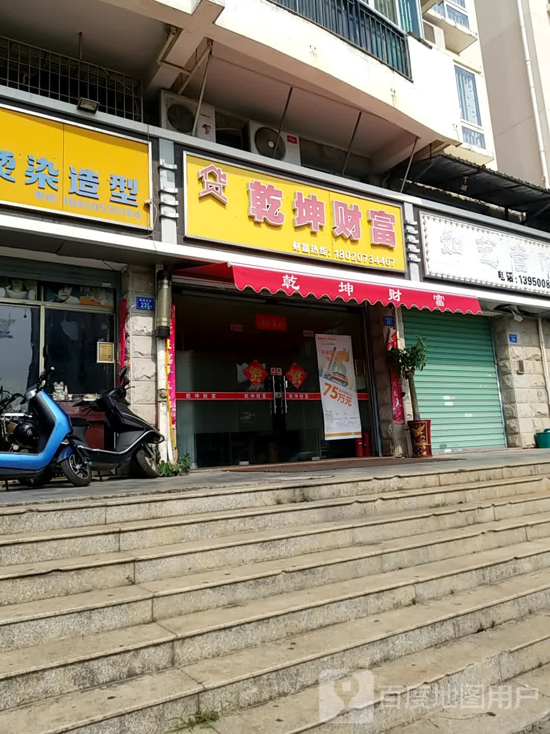 乾坤财富