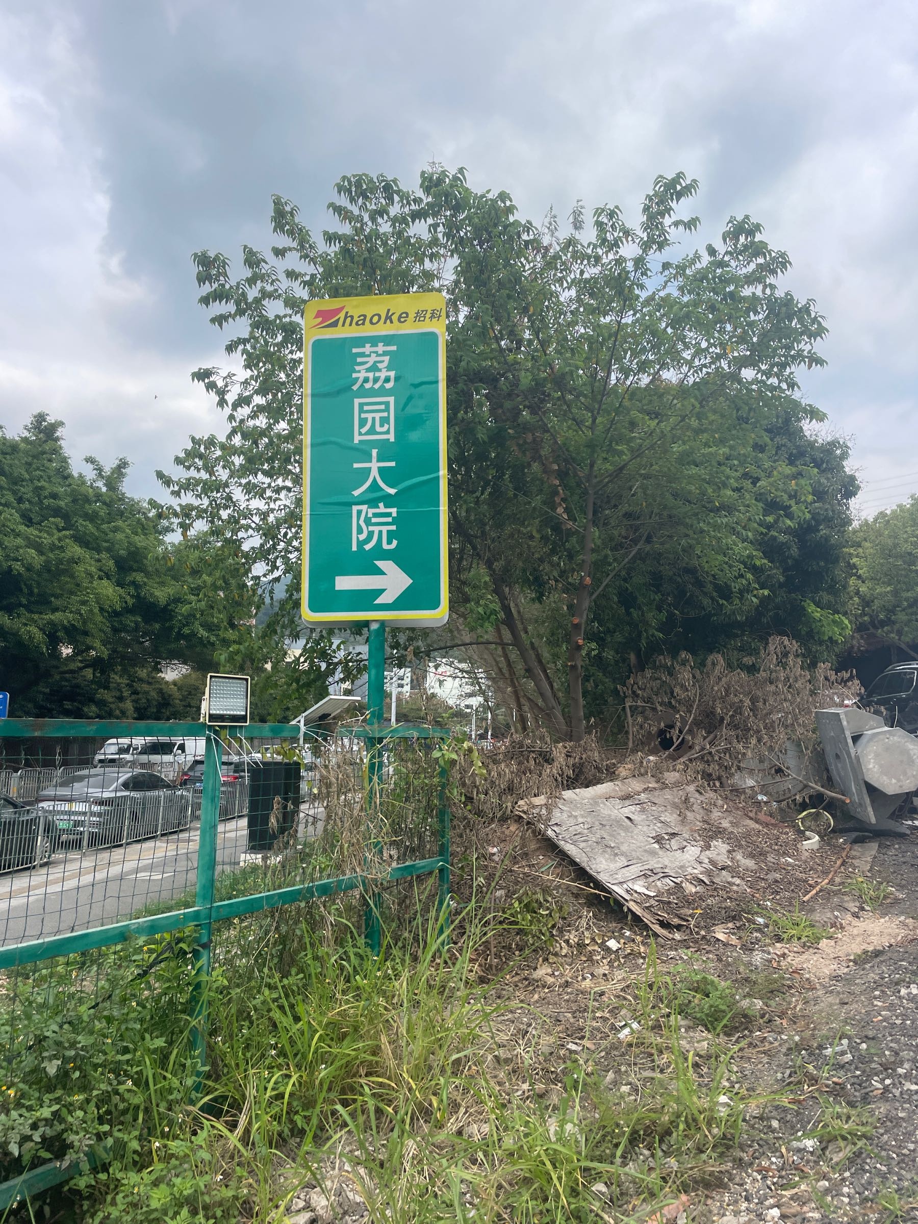 星狗客宠物基地