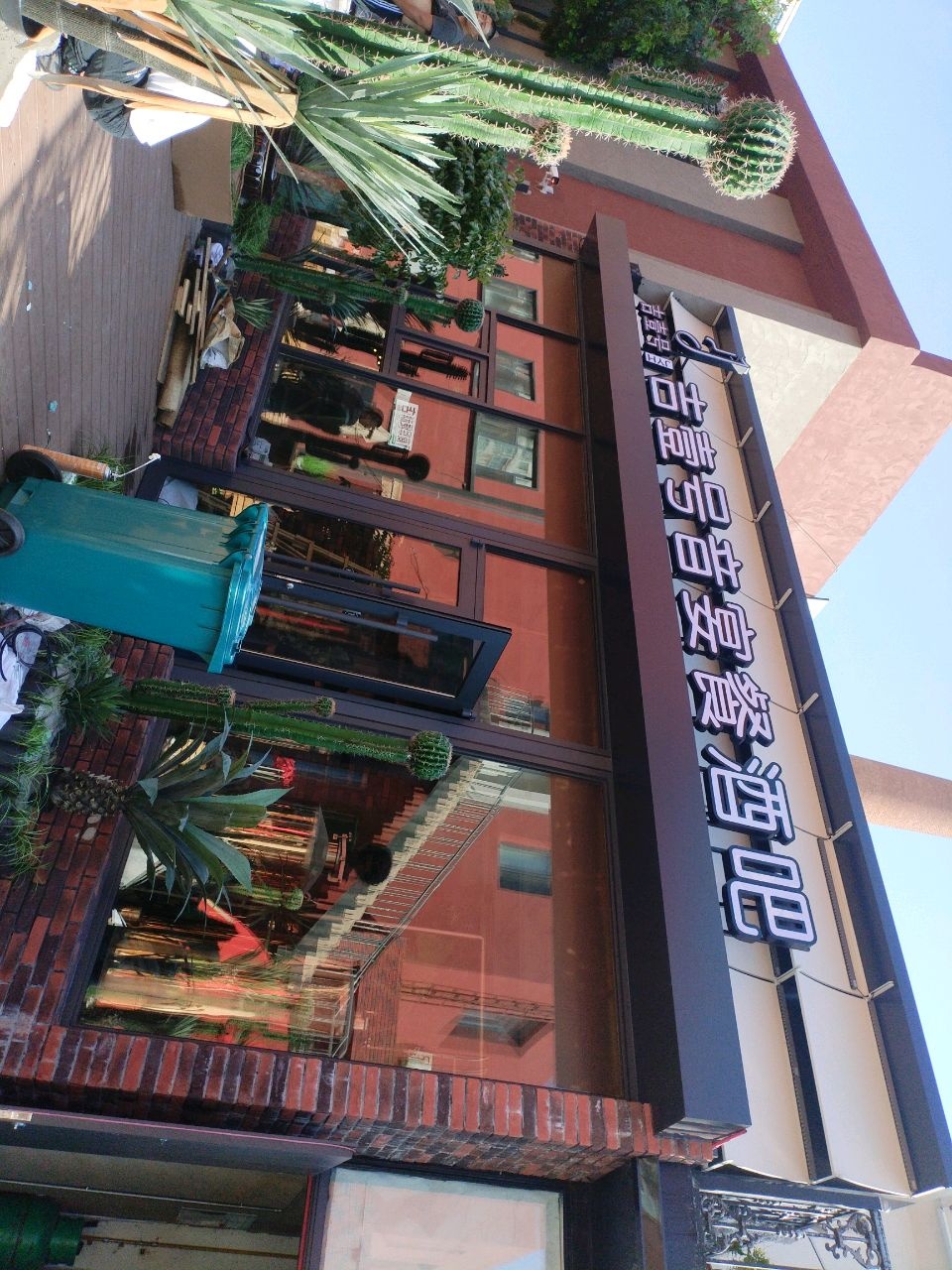 吉壹号音宴餐酒吧