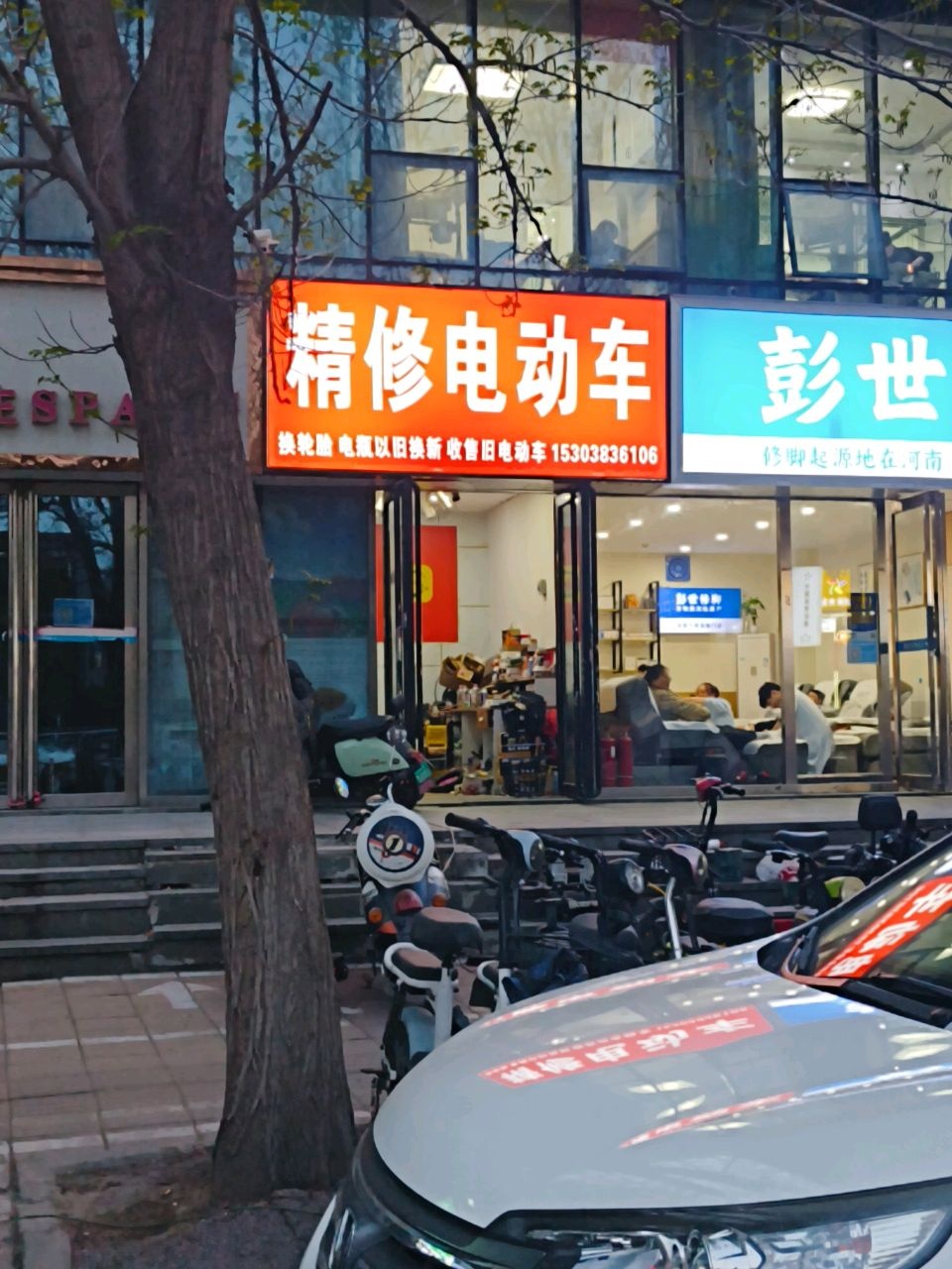 精修电动车(开祥·御龙城店)