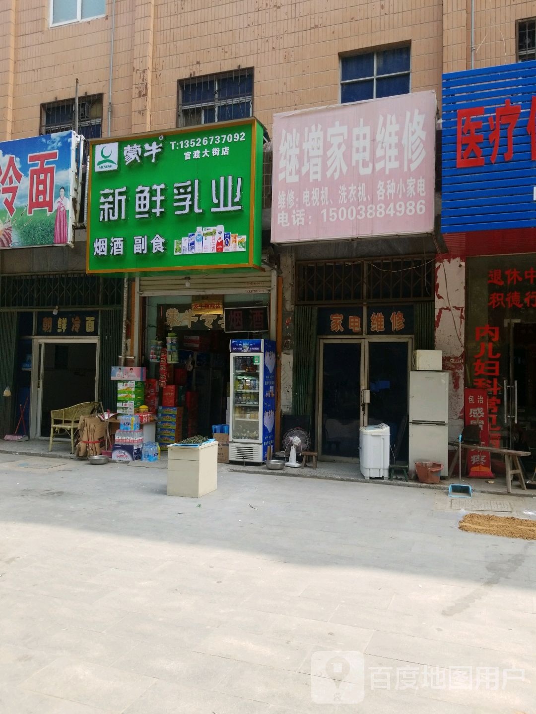 中牟县新鲜乳业(官渡大街店)