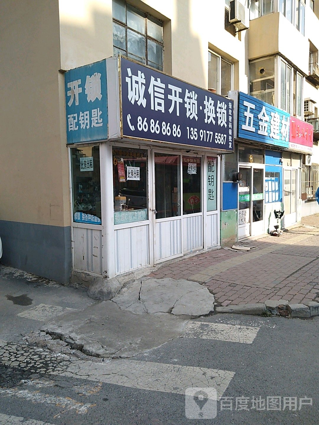 诚信开锁换锁